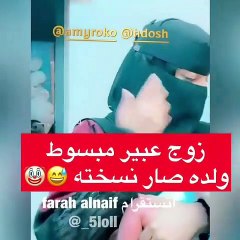 سعادة زوج عبير سندر بعد رؤية مولوده: نسخة منه