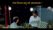 Will Ajay Devgn accept Madhu Scene | Gair (1991) | Ajay Devgn | Raveena Tandon | Reena Roy | Ajinkya