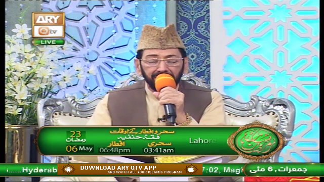 Muqabla e Husn e Qiraat | Naimat e Iftar | Shan e Ramzan ​| 6th May 2021 | ARY Qtv
