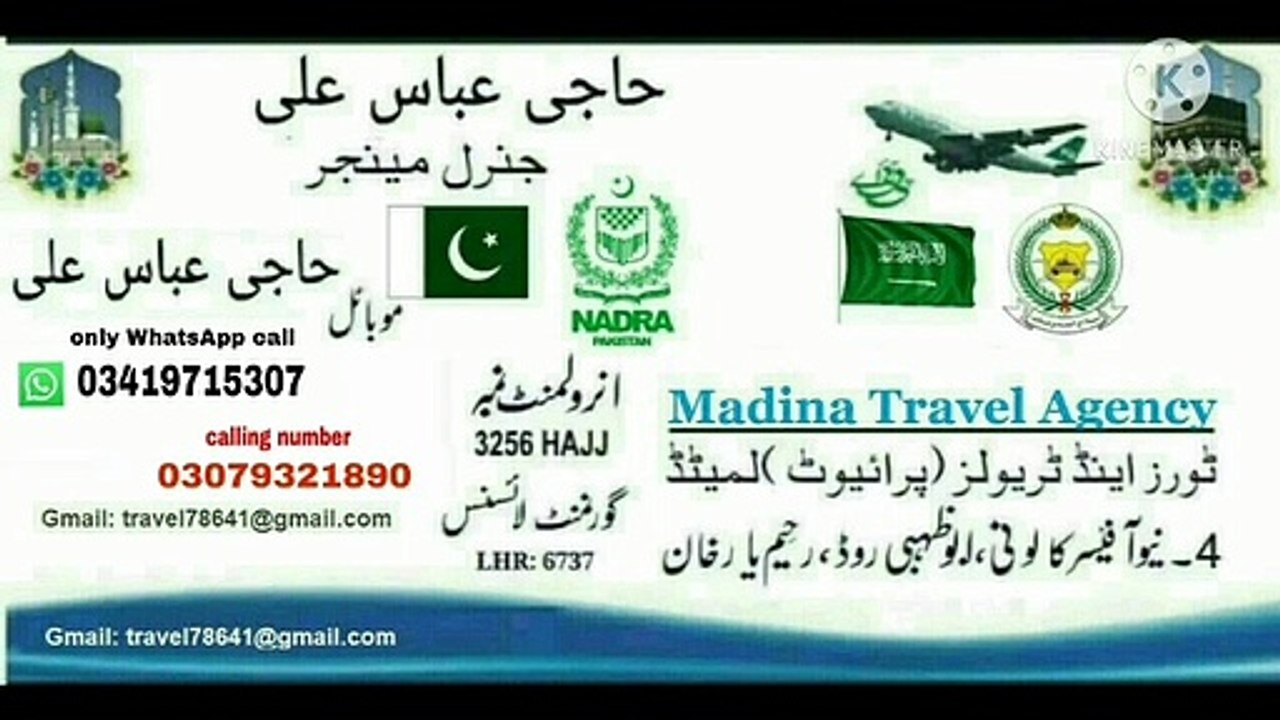 Rahim Yar Khan ki AL Madina Travel  Agency k Name Se free Job Visa Ka froud Please puri vedio dekhen