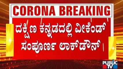 Complete Weekend Lockdown In Mangaluru; No Permission For Purchasing Essentials Too