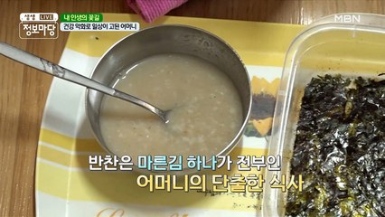 식사도 제대로 챙길 수 없을 만큼 극심한 통증 ( Ĭ ^ Ĭ )