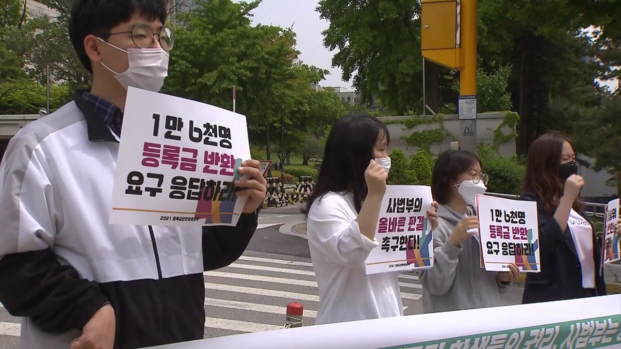 10개월 만에 시작된 '등록금 반환' 재판..."학습권 침해" vs "대학 재량" /...