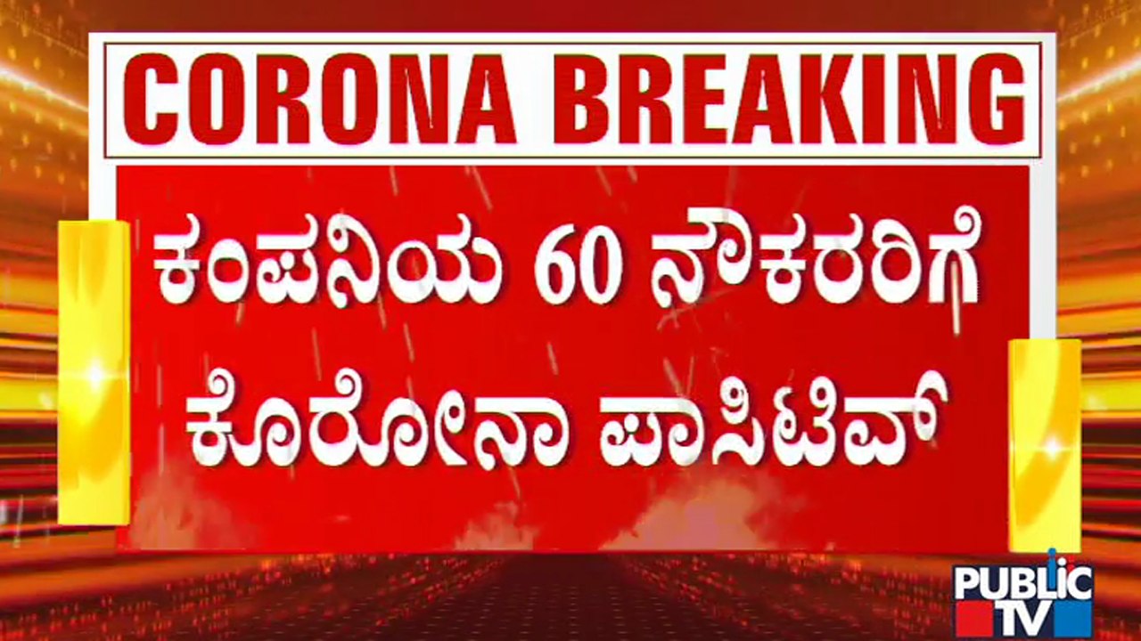 Wintac Limited In Nelamangala Sealed Down After 60 Workers Test Positive For Covid 19