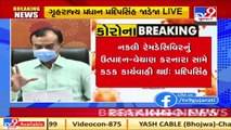 Govt. has increased number of beds from 45,000 to 1 lakh in Gujarat_ State HM Pradipsinh Jadeja _TV9