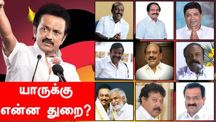 திமுக அமைச்சரவை பட்டியல் வெளியானது.. யாருக்கு என்னென்ன துறைகள் ?