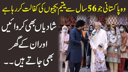 Wo Pakistani Jo 56 sal se yateem bachion ki kafalat kar raha hai, shadiyan bhi karwaen aur un k ghar b jaty hain...