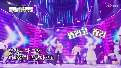 강석 ‘정말 진짜로’♬ 여유 넘치는 무대↗ TV CHOSUN 210506 방송