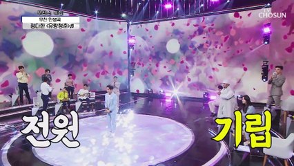 훈훈한 외모에 반응 폭발☺ 바른 가수 정다한 ‘유랑청춘’♪ TV CHOSUN 210506 방송