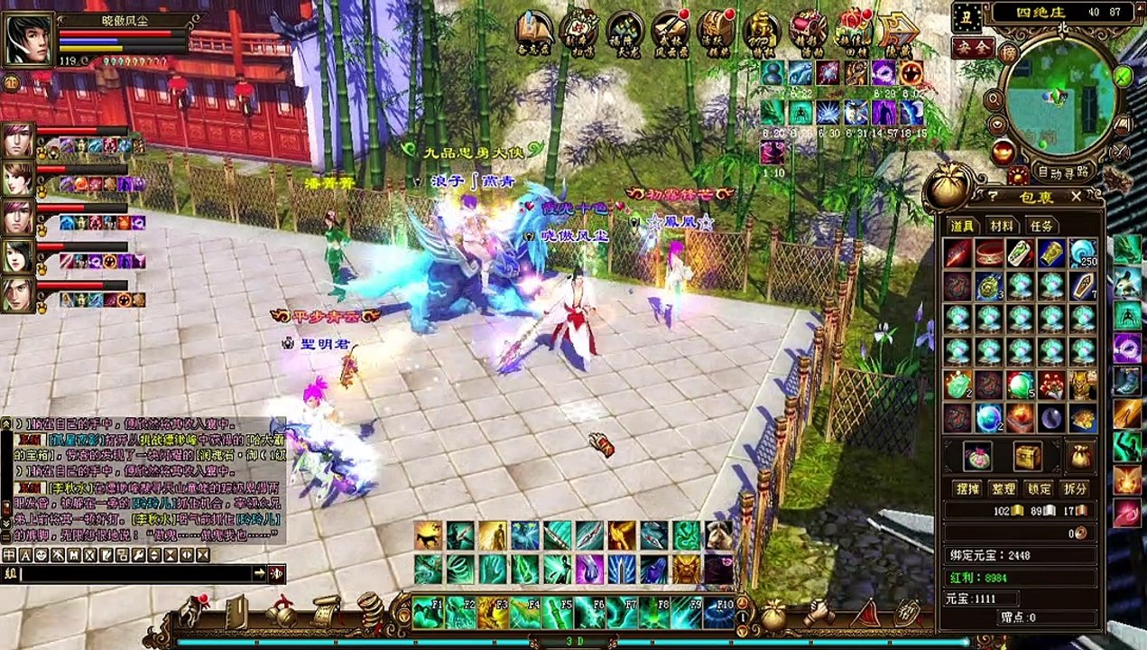 新天龍八部 online game - 四绝