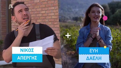 Έλα στη θέση μου – 5ος Κύκλος – Επεισόδιο 165