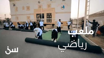 فريق تطوعي يحول قطعة أرض خالية إلى ملعب رياضي بمكة المكرمة