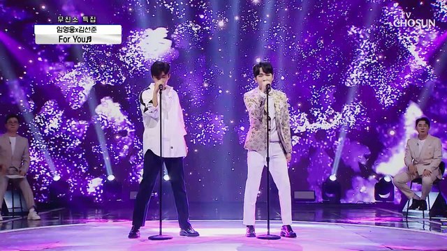 엔딩요정 락카(?) 갬성 살려 영웅•선준 ‘For You’♪ TV CHOSUN 210506 방송