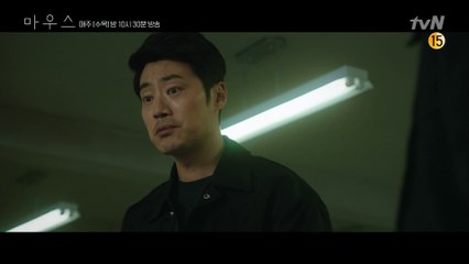 (동공지진) 김강훈, 송수호 사진을 들고 온 이희준! 이승기와 본 충격 진실?!