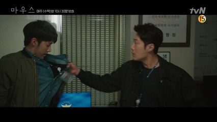 수상한 이형사, 덫을 놓은 이희준 ′정체가 뭐야! 사이코패스 집단이야?′