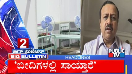 Big Bulletin | Top Stories | HR Ranganath | May 6, 2021