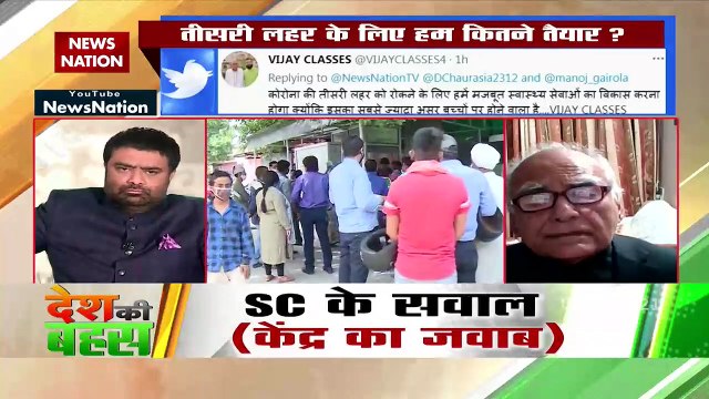 Desh Ki Bahas : कोरोना का दम कब निकलेगा या आएगी तीसरी लहर?