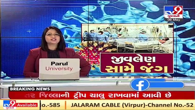 PHC centre established for Covid 19 patients in Lacchras, Narmada _ TV9News