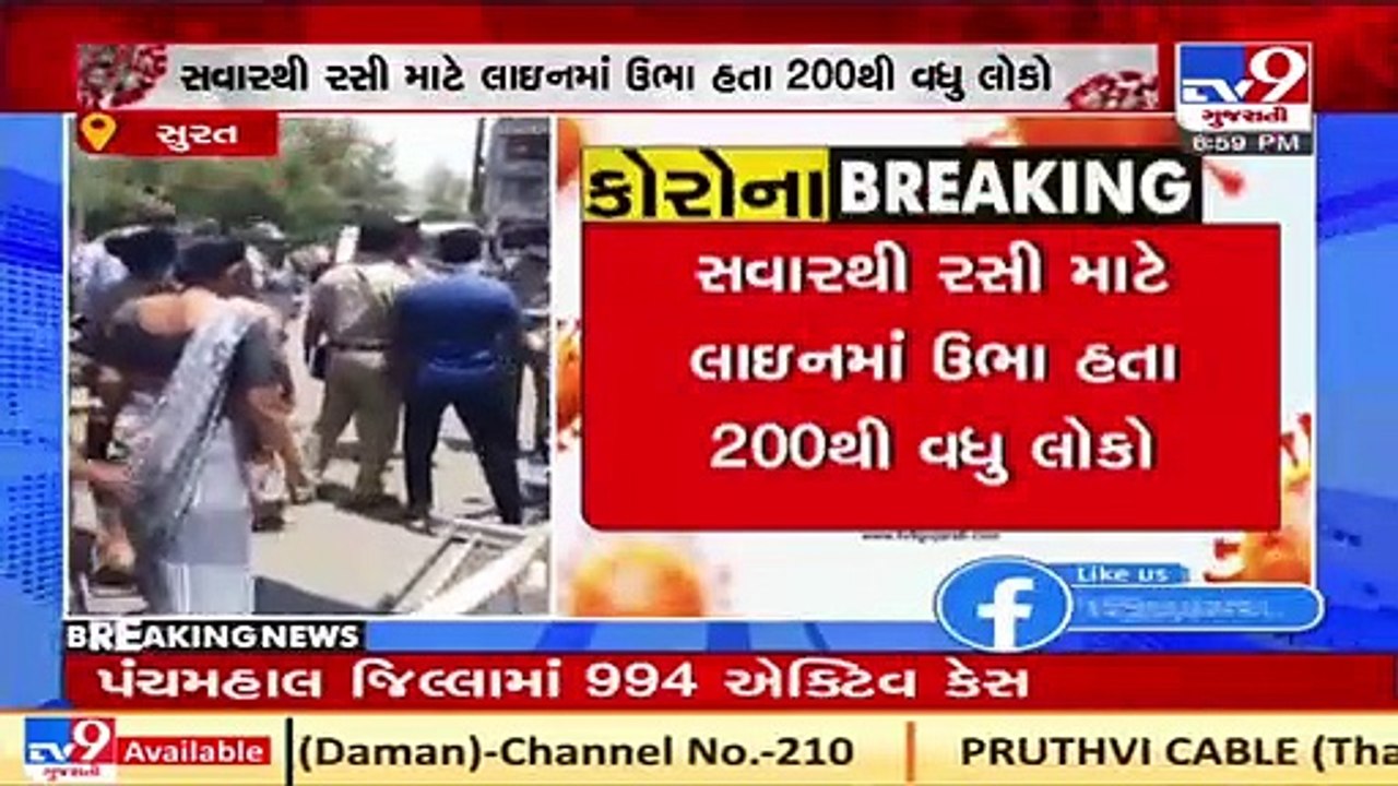 Surat_ Ruckus erupts at vaccination centre in Vesu area; police lathi charge to control situation