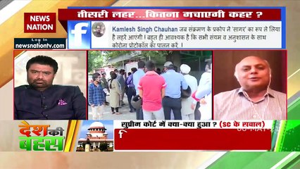 Desh Ki Bahas : वैक्सीनेशन के लिए एक पूर्ण प्रमाण योजना की जरुरत है