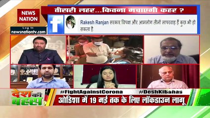 Desh Ki Bahas: Government had not prepared in advance for pandemic