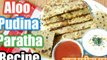 Aloo Pudina Paratha Recipe -  Dhaba Style Punjabi Aloo Paratha -  Potato Styffed Paratha In Hindi