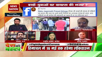 Desh Ki Bahas : We all need to fight this pandemic cooperatively