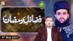Fazail e Ramzan | Dr. Athar Qaseem | Shan-e-Ramzan 2021 | 6th May 2021 | ARY Qtv