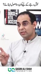 Qasim Ali shah world best speech