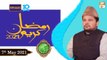 Ehsaas Telethone | Ramadan Appeal 2021 | 6th May 2021 | ARY Qtv