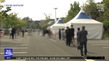 '영국'이어 '남아공'…변이 바이러스 전국 확산