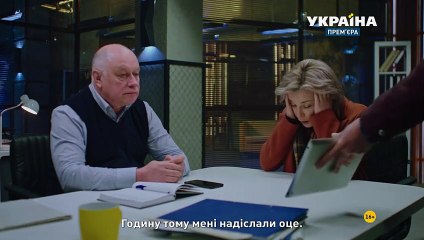 Теория зла - 8 серия