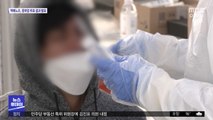 노량진 수산시장 집단감염…신규 확진 500명 안팎