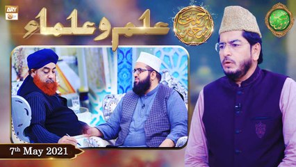 Rehmat e Sehr (LIVE From KHI) | Ilm O Ullama | Shan e Ramzan | 7th May 2021 | ARY Qtv