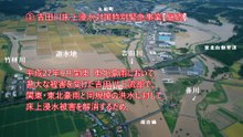 多発する自然災害から地域の安全・安心と発展を支える｣②  石田 和也 国土交通省 東北地方整備局 北上川下流河川事務所長