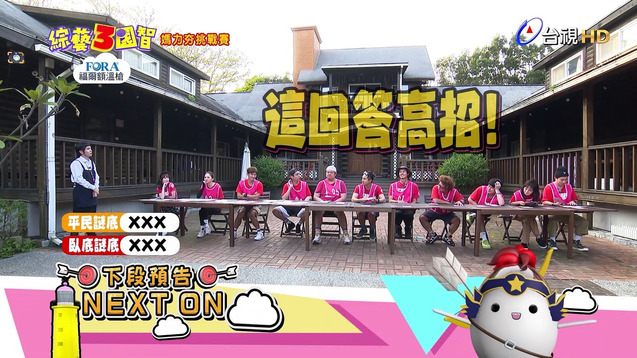 演技心機大考驗 彩樺姐慘秒淘汰!｜媽力夯挑戰賽｜本週精彩預告【綜藝3國智】