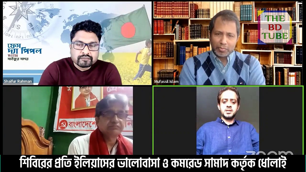 শিবিরের প্রতি ইলিয়াসের ভালোবাসা ও কমরেড সামাদ কর্তৃক ধোলাই