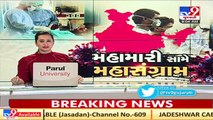 Gujarat sees gradual decline in COVID-19 cases _ TV9News