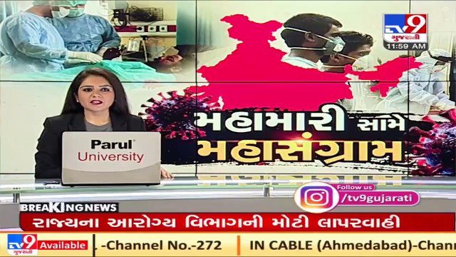 Gujarat HM Pradipisinh Jadeja to hold meeting with agitating Medical professors _ Tv9GujaratiNews