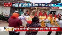Uttar Pradesh: सोनभद्र में कोरोना ने बरपाया कहर, ना दवा, ना डॉक्टर, मर रहे हैं लोग