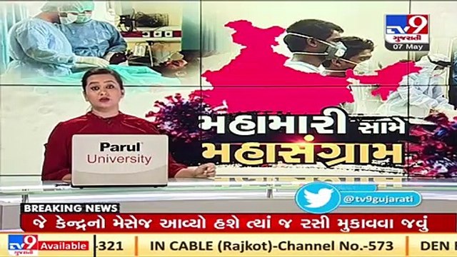 Authorities set up new ward for Mucormycosis at Rajkot Civil hospital _ TV9News