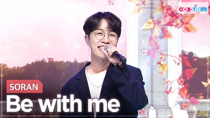 [Simply K-Pop CON-TOUR] SORAN (소란) - Be with me (있어주면) _ Ep.466