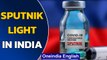 Russia's single-shot vaccine Sputnik Light gets the nod for use | Set to be produced in India
