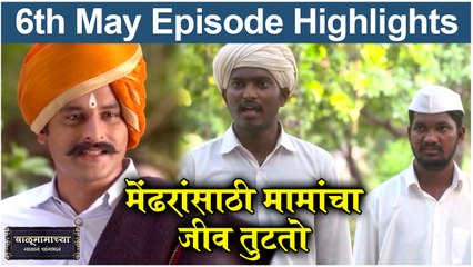 बाळूमामाच्या नावानं चांगभलं 6th May Full Episode | Balumamachya Navan Chang Bhala | Colors Marathi