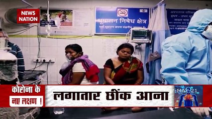 Corona Virus: यह है कोरोना के नए लक्षण, अनदेखी करने से जा सकती है जान