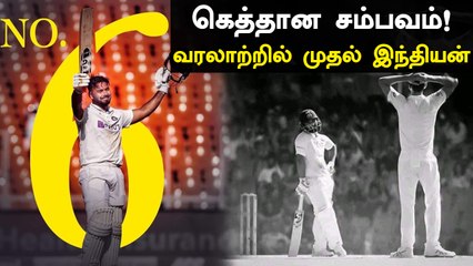 Rishabh Pant Makes History As 1st Indian Wicketkeeper In Top 10 Test Batsmen |Oneindia Tamil