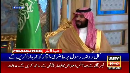 ARYNews Headlines | 11 AM | 7th MAY 2021