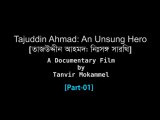 TAJUDDIN AHMAD : AN UNSUNG HERO (Part 01) | A documentary by Tanvir Mokammel | Kino-Eye Films | Official