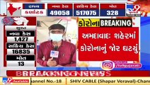 Relief ! Ahmedabad sees drop in COVID cases _ Tv9GujaratiNews