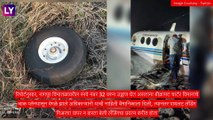Air Ambulance Loses Wheel: तांत्रिक बिघाड झालेल्या हवाई रुग्णवाहिकेचे चे मुंबईत Emergency Landing